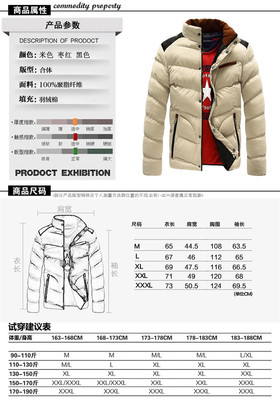 2014冬季新款男式棉衣批發(fā)指南 休閑外套與加厚棉襖的市場(chǎng)機(jī)遇