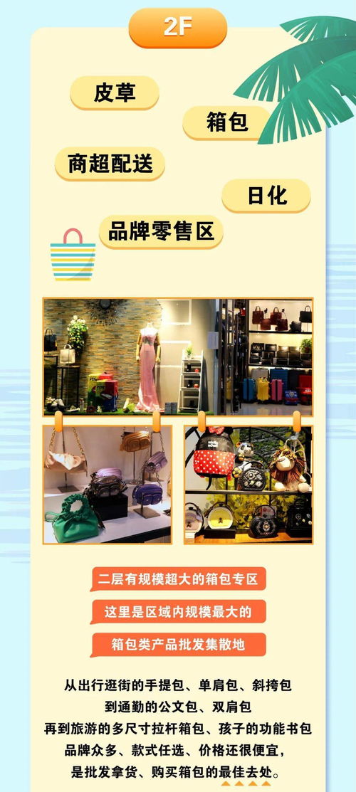 小商品的海洋，巨實(shí)惠的貨源——商貿(mào)城2號廣場批發(fā)貿(mào)易指南