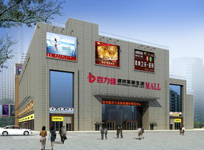 百力佳建材家居館 打造南昌“平價建材第一賣場”的踐行者