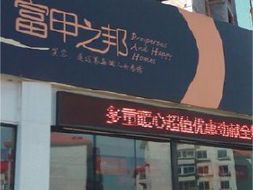 撫順億豐東北家居建材品牌中心 一站式裝飾材料批發首選地